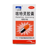 One Piece of Heaven Cough Spirit Capsules 30 capsules*1 bottle/box OTC 一片天 咳特灵胶囊 30粒*1瓶/盒 OTC
