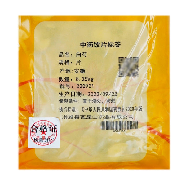 Wawashan Pharmaceuticals Chinese Medicine Drinks White Peony Tablet Chinese Herbal Medicine Grab & Go Chinese Herbal Medicine Shop瓦屋山药业中药饮片 白芍 片 中药材抓配 中药材店铺大全