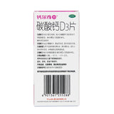 Calcium D3 Tablet 0.6g*60 tablets*1 bottle/box OTC 钙尔奇 碳酸钙D3片 0.6g*60片*1瓶/盒 OTC