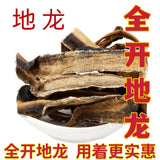 250g / 8.8oz Earthworm Herbs Dried Wild Strips of Earthworms Di Long Gan Dilonggan 地龙中药材 蚯蚓干野生原条广地龙半开地龙全开地龙新货