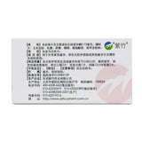 Zizhu Yuting Levonorgestrel Tablets 0.75mg*2 tablets/box OTC 紫竹 毓婷 左炔诺孕酮片 0.75mg*2片/盒 OTC