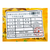 Wawasan Pharmaceuticals Chinese Herbal Drinks Qinpi Silk Chinese Herbal Medicine Grab & Go Chinese Herbal Medicine Shop 瓦屋山药业中药饮片 秦皮 丝 中药材抓配 中药材店铺大全