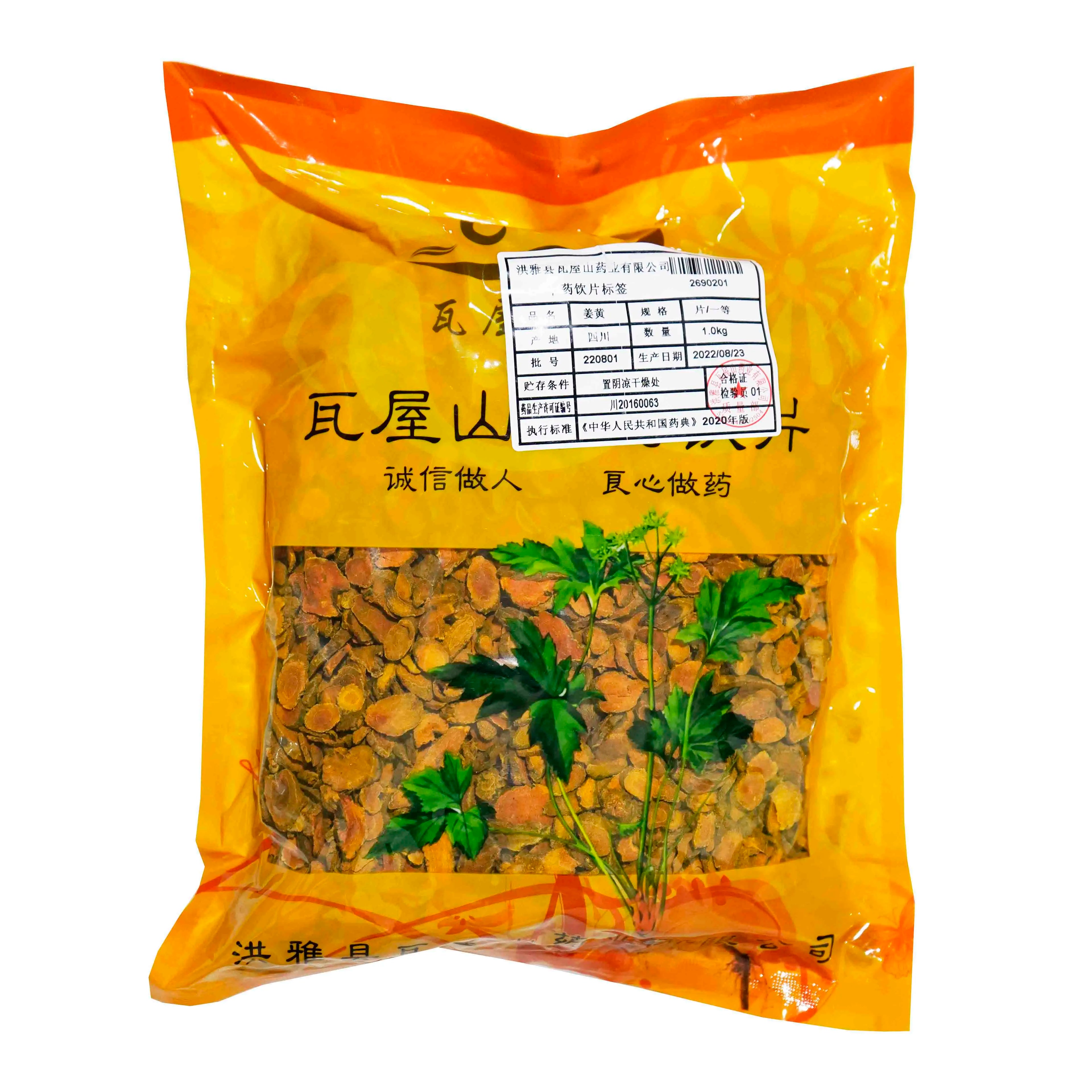 Wawasan Pharmaceuticals Chinese Herbal Drinks Turmeric Tablets First Class Chinese Herbal Remedies Chinese Herbal Medicine Shop瓦屋山药业中药饮片 姜黄 片一等 中药材抓配 中药材店铺大全