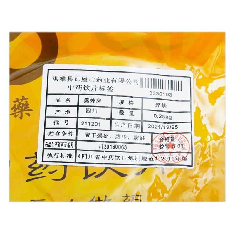 Wawasan Pharmaceuticals Chinese Herbal Drinks Lupine Hive Crushed Chinese Herbal Medicine Grab & Go Chinese Herbal Shop Book 瓦屋山药业中药饮片 露蜂房 碎块 中药材抓配 中药材店铺大全
