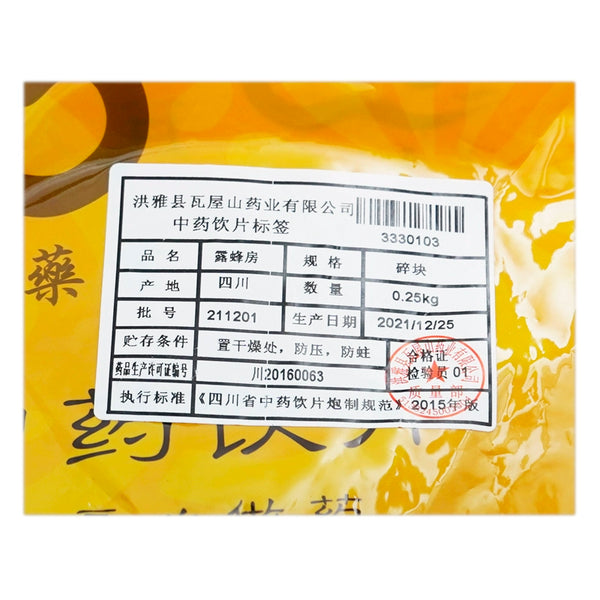 Wawasan Pharmaceuticals Chinese Herbal Drinks Lupine Hive Crushed Chinese Herbal Medicine Grab & Go Chinese Herbal Shop Book 瓦屋山药业中药饮片 露蜂房 碎块 中药材抓配 中药材店铺大全