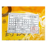 Wawasan Pharmaceuticals Chinese Herbal Drinks Lupine Hive Crushed Chinese Herbal Medicine Grab & Go Chinese Herbal Shop Book 瓦屋山药业中药饮片 露蜂房 碎块 中药材抓配 中药材店铺大全
