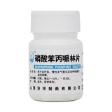 Fenhe Benproperine Phosphate Tablets 20mg*100 Tablets/bottle OTC Fen He汾河 磷酸苯丙哌林片 20mg*100片/瓶 OTC