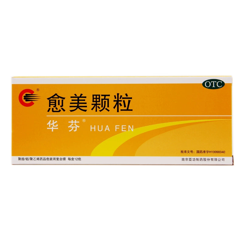 Huafen Guimei Granules 12 bags/box OTC 华芬 愈美颗粒 12袋/盒 OTC Main image