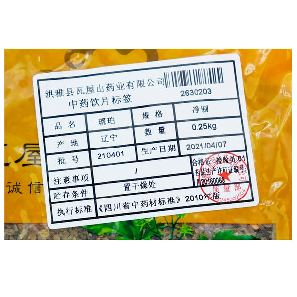 Wawasan Pharmaceuticals Herbal Drinks Succinum Pure Chinese Herbal Remedies Chinese Herbal Medicine Shop瓦屋山药业中药饮片 琥珀 净制 中药材抓配 中药材店铺大全