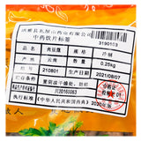 Wawashan Pharmaceuticals Chinese Herbal Drinks Nutmeg Nettles Chinese Herbal Remedies Chinese Herbal Medicine Shop瓦屋山药业中药饮片 肉豆蔻 净制 中药材抓配 中药材店铺大全