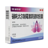 Kangwuite Nifurtimox Prophylaxis Vaginal Soft Capsules 6 capsules/box OTC 康妇特 硝呋太尔制霉素阴道软胶囊 6粒/盒 OTC