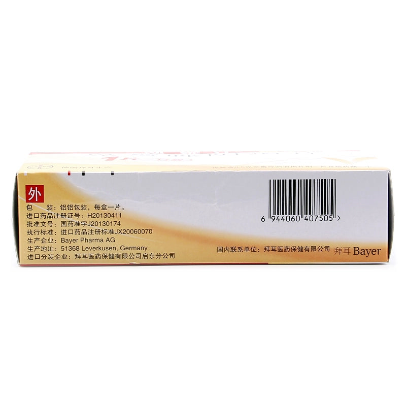 canesten/Kanesten Clotrimazole Vaginal Tablets 0.5g*1 tablet/box OTC canesten/凯妮汀 克霉唑阴道片 0.5g*1片/盒 OTC