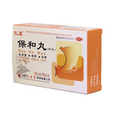 Kong Meng Baohe Pills (Water Pills) 6g*10bags/box OTC 孔孟 保和丸（水丸） 6g*10袋/盒 OTC