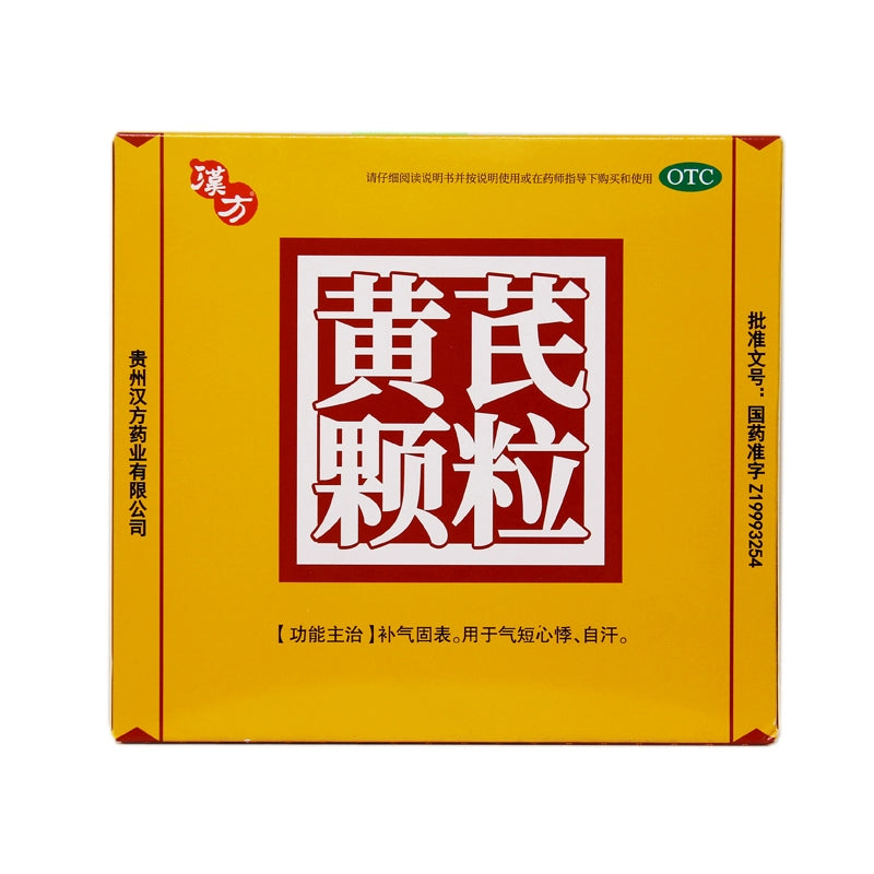 Hanfang Astragalus Granules 15g*10bag/box OTC 汉方 黄芪颗粒 15g*10袋/盒 OTC Main image