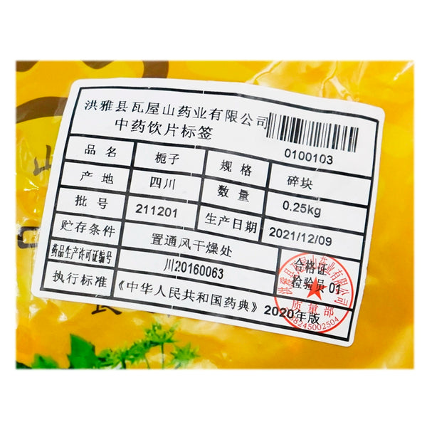 Wawasan Pharmaceuticals Chinese Medicine Drinks Gardenia Crushed Chinese Herbs Chinese Herbal Medicine Shop 瓦屋山药业中药饮片 栀子 碎块 中药材抓配 中药材店铺大全