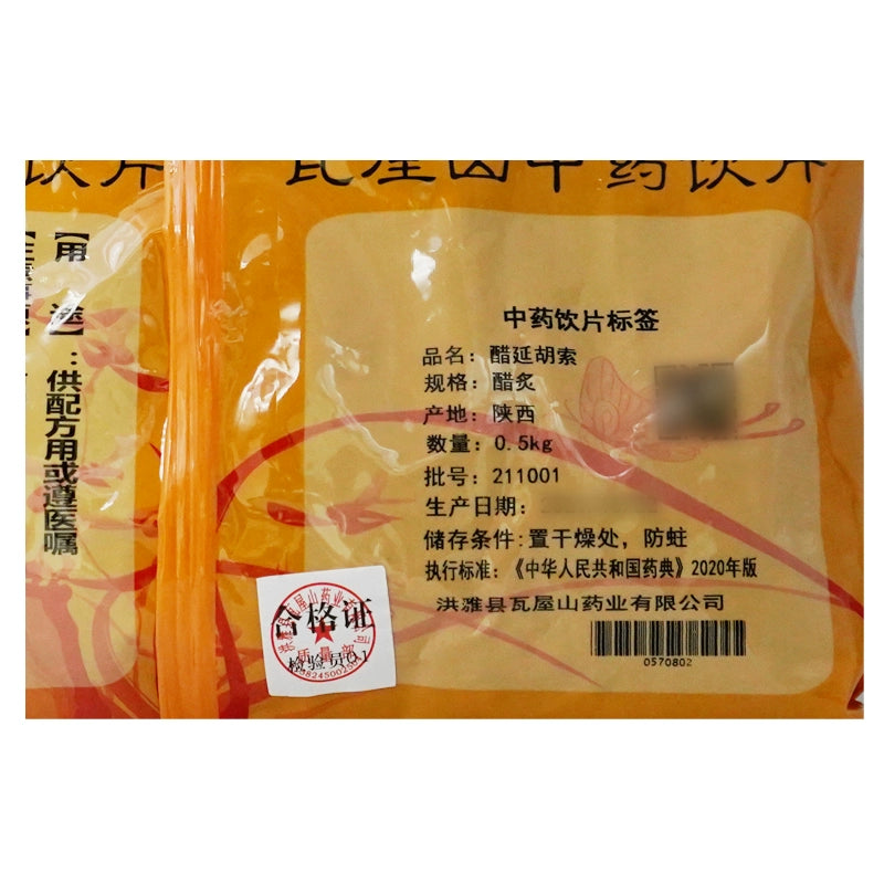 瓦屋山药业中药饮片 醋延胡索 醋炙 中药材抓配 中药材店铺大全