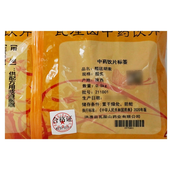 瓦屋山药业中药饮片 醋延胡索 醋炙 中药材抓配 中药材店铺大全