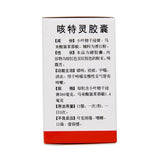 One Piece of Heaven Cough Spirit Capsules 30 capsules*1 bottle/box OTC 一片天 咳特灵胶囊 30粒*1瓶/盒 OTC