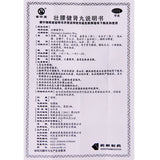 Pu Jitang Strong Waist and Kidney Pills 5.6g*10pills/box OTC 普济堂 壮腰健肾丸 5.6g*10丸/盒 OTC