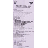 Jin Buwai Deafness Zuo Ci Pills (Concentrated Pills) 200 pills*1 bottle/box OTC 金不换 耳聋左慈丸(浓缩丸) 200丸*1瓶/盒 OTC