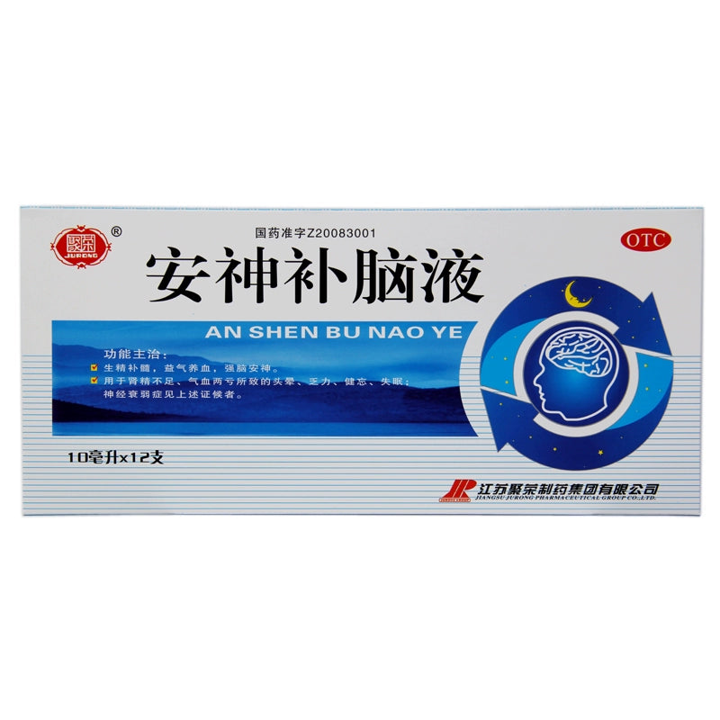 Jurong Tranquilising Brain Solution 10ml*12pcs/box OTC 聚荣 安神补脑液 10ml*12支/盒 OTC Main image