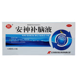 Jurong Tranquilising Brain Solution 10ml*12pcs/box OTC 聚荣 安神补脑液 10ml*12支/盒 OTC