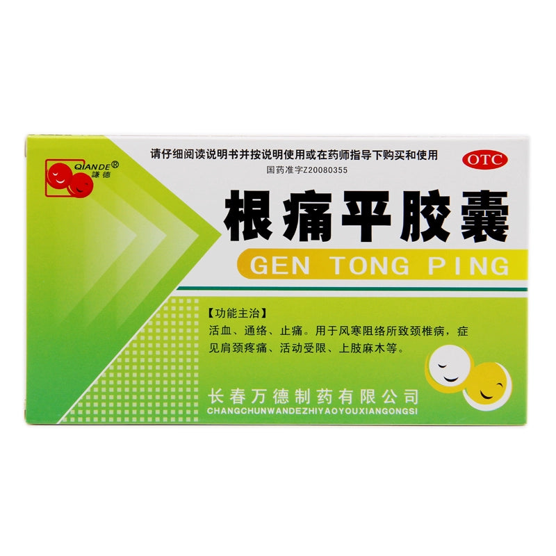 Qian De Genpai Capsules 0.3g*30 capsules/box OTC 谦德 根痛平胶囊 0.3g*30粒/盒 OTC Main image