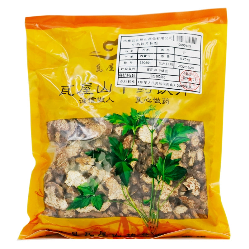 瓦屋山药业中药饮片 苍术 片 中药材抓配 中药材店铺大全