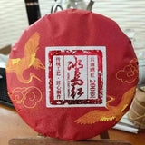 Wild Red Dianhong Black Chinese Tea Yunnan "Iceland Red" Tea Cake 200g