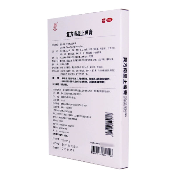 Kang Yuan Compound Southern Star Pain Relieving Cream 4 Paste/box Blood circulation and pain relief Joint pain Swelling OTC 康缘 复方南星止痛膏 4贴/盒活血止痛 关节疼痛 肿胀 OTC