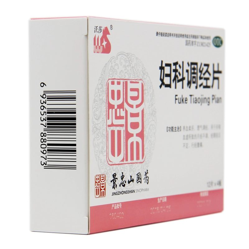 Wosa Gynaecological Menstruation Regulating Tablets 48 tablets/box OTC 沃莎 妇科调经片 48片/盒 OTC