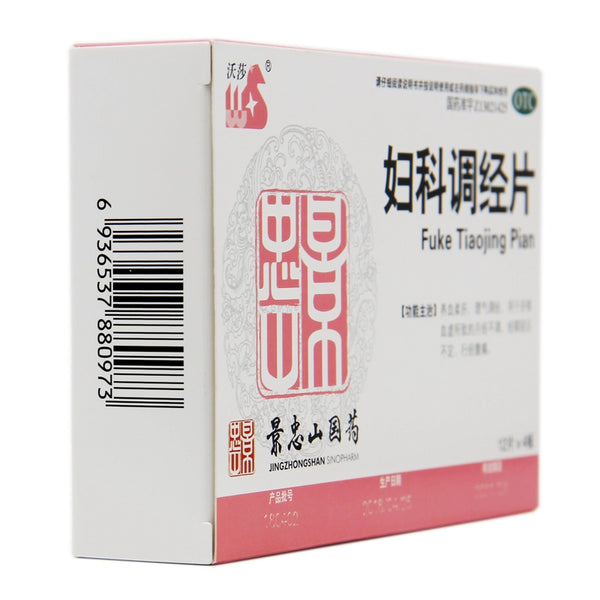 Wosa Gynaecological Menstruation Regulating Tablets 48 tablets/box OTC 沃莎 妇科调经片 48片/盒 OTC