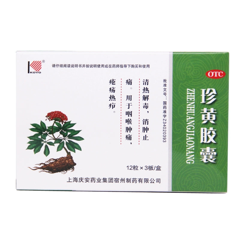 KOYO/Keyuan Jenghuang Capsules 0.2g*36 capsules/box OTC KOYO/科苑 珍黄胶囊 0.2g*36粒/盒 OTC Main image