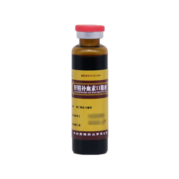 Kangnuo Liver Essence Blood Tonic Oral Liquid 10ml*8pcs/box OTC 康诺 肝精补血素口服液 10ml*8支/盒 OTC
