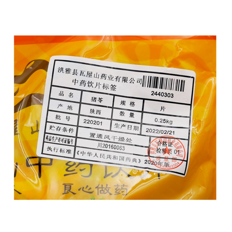 Wawasan Pharmaceuticals Chinese Herbal Drinks Pohuang Charcoal Fried Charcoal Chinese Herbal Medicine Grab & Go Chinese Herbal Medicine Store瓦屋山药业中药饮片 蒲黄炭 炒炭 中药材抓配 中药材店铺大全