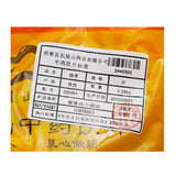 Wawasan Pharmaceuticals Chinese Herbal Drinks Pohuang Charcoal Fried Charcoal Chinese Herbal Medicine Grab & Go Chinese Herbal Medicine Store瓦屋山药业中药饮片 蒲黄炭 炒炭 中药材抓配 中药材店铺大全