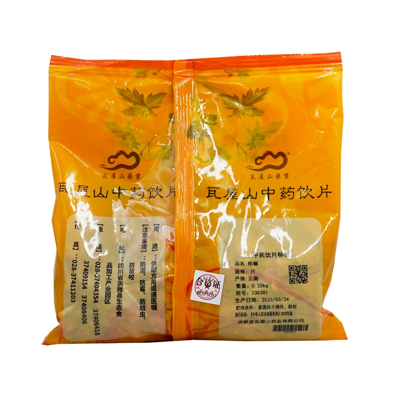 Wawashan Pharmaceuticals Médecine chinoise Boissons Comprimés de noix de bétel Médecine chinoise à base de plantes Grab & Go Magasin de médecine chinoise à base de plantes 瓦屋山药业中药饮片 槟榔 片 中药材抓配 中药材店铺大全