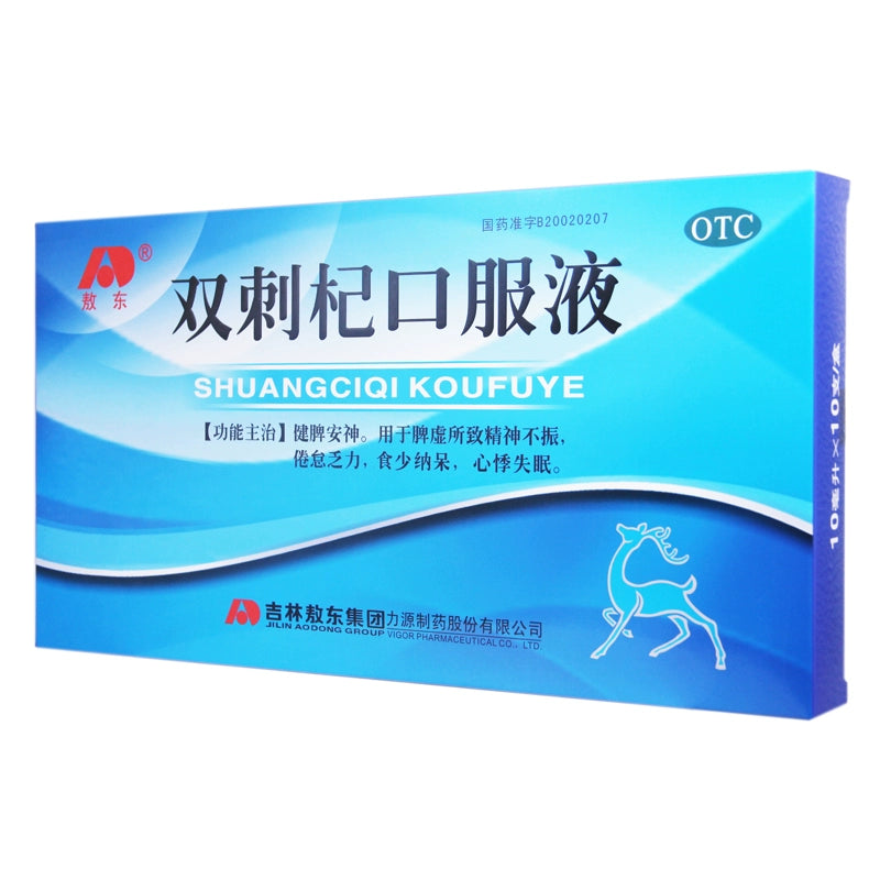 Ao Dong Shuangjiaoqi Oral Liquid 10ml*10pcs/box OTC 敖东 双刺杞口服液 10ml*10支/盒 OTC