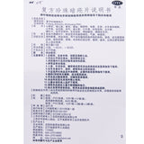 Douque Compound Pearl Acne Tablets 0.3g*36 tablets/box OTC 豆克 复方珍珠暗疮片 0.3g*36片/盒 OTC