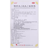 Kong Meng Baohe Pills (Water Pills) 6g*10bags/box OTC 孔孟 保和丸（水丸） 6g*10袋/盒 OTC