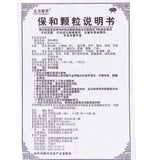 Beifang Jingkai Baohe Granules 4.5g*10bags/box OTC 北方经开 保和颗粒 4.5g*10袋/盒 OTC
