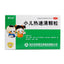Shengtai Paediatric Heat Speed Qing Granules 2g*12bags/box OTC 圣泰 小儿热速清颗粒 2g*12袋/盒 OTC