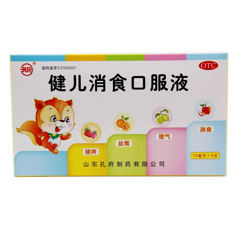 Kungfu Jian'er Elimination Oral Liquid 10ml*6pcs/box OTC 孔府 健儿消食口服液 10ml*6支/盒 OTC