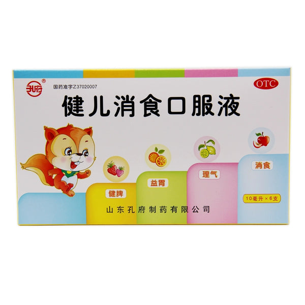 Kungfu Jian'er Elimination Oral Liquid 10ml*6pcs/box OTC 孔府 健儿消食口服液 10ml*6支/盒 OTC