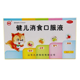 Kungfu Jian'er Elimination Oral Liquid 10ml*6pcs/box OTC 孔府 健儿消食口服液 10ml*6支/盒 OTC