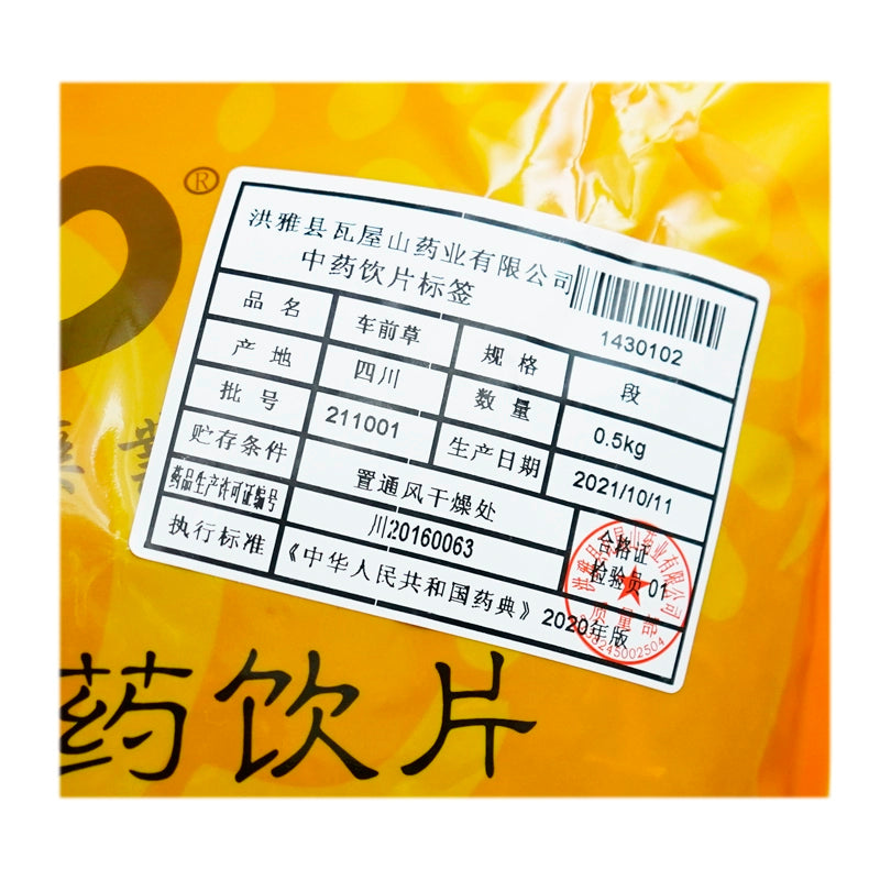 Wawashan Pharmaceuticals Chinese Herbal Drinks Plantain Section Chinese Herbal Remedies Chinese Herbal Medicines Shop 瓦屋山药业中药饮片 车前草 段 中药材抓配 中药材店铺大全