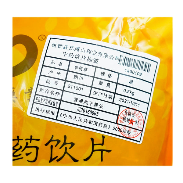 Wawashan Pharmaceuticals Chinese Herbal Drinks Plantain Section Chinese Herbal Remedies Chinese Herbal Medicines Shop 瓦屋山药业中药饮片 车前草 段 中药材抓配 中药材店铺大全