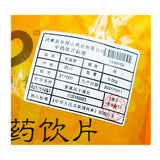 Wawashan Pharmaceuticals Chinese Herbal Drinks Plantain Section Chinese Herbal Remedies Chinese Herbal Medicines Shop 瓦屋山药业中药饮片 车前草 段 中药材抓配 中药材店铺大全