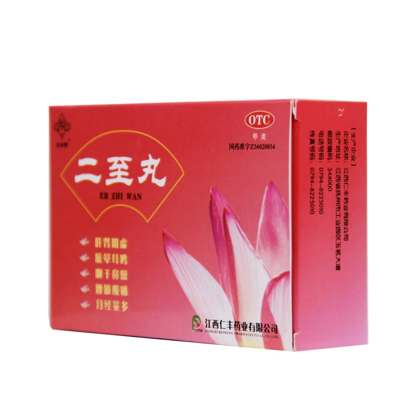 Fuhe Erzhi Pills 60g*1 bottle/box OTC 抚河 二至丸 60g*1瓶/盒 OTC