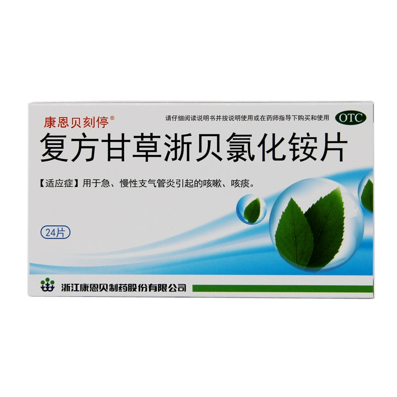Kang Enbei Compound Glycyrrhiza Glutinosa Zhenbei Ammonium Chloride Tablets 24 tablets/box OTC 康恩贝 复方甘草浙贝氯化铵片 24片/盒 OTC Main image